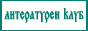 ����������� ���� [e-zine � ��������� ����������]